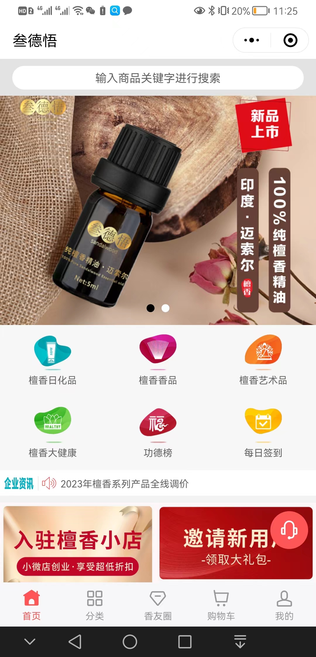 【推荐】叁德悟【怎么样?】1.jpg