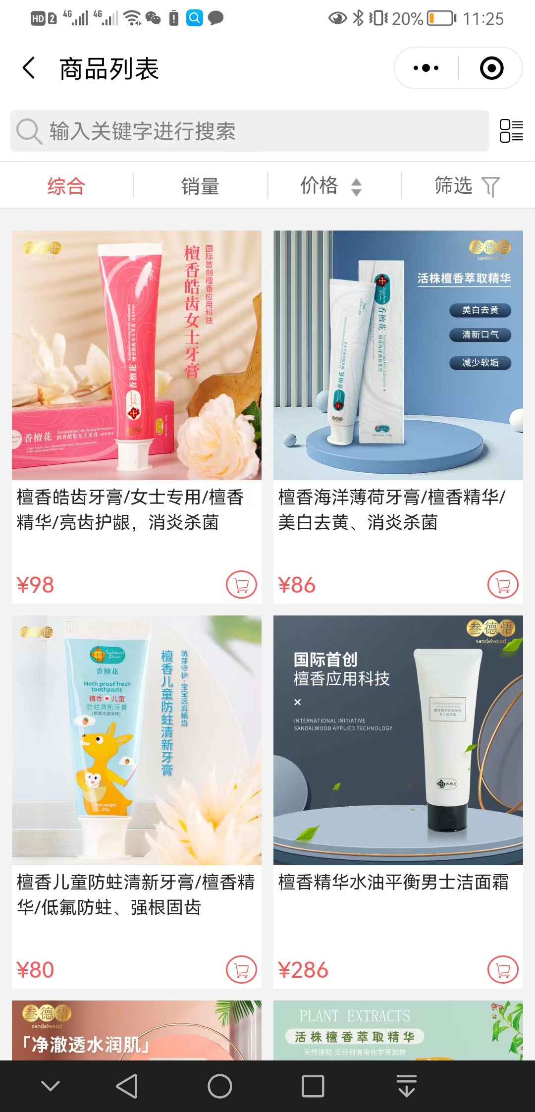 【推荐】叁德悟【怎么样?】2.jpg