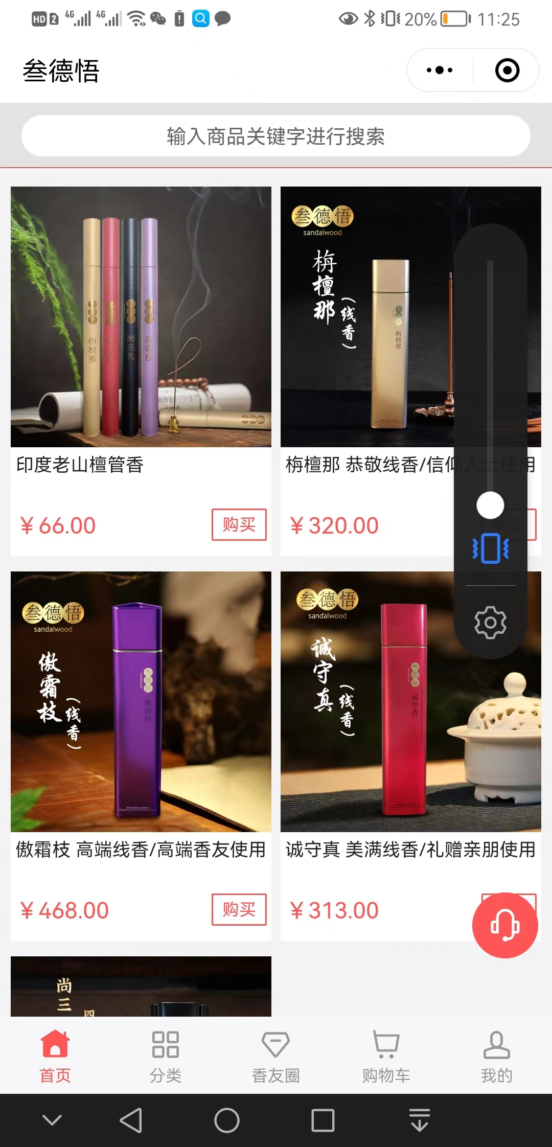 【推荐】叁德悟【怎么样?】3.jpg