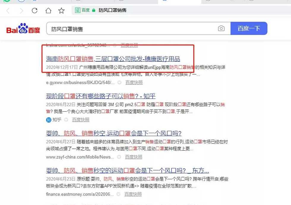 【新时代】广州穗康医疗用品有限公司【怎么用?】.webp.jpg